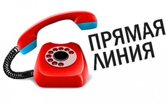 Прямая линия 