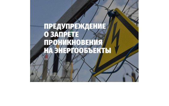 Уважаемые жители Усть-Таркского района!