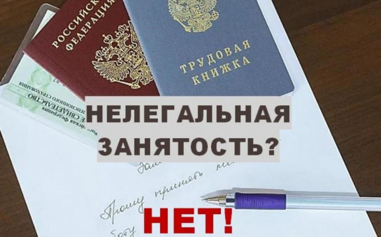 ПРОКУРАТУРА НОВОСИБИРСКОЙ ОБЛАСТИ РАЗЪЯСНЯЕТ .